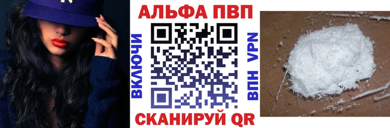 Купить закладки  Чкаловск  A-PVP Соль 