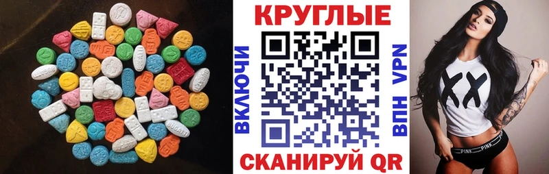 ЭКСТАЗИ 300 mg  Купить  Чкаловск 