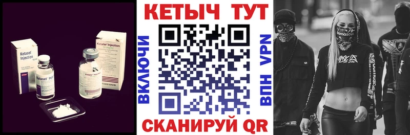 Купить где  Чкаловск  Кетамин ketamine 