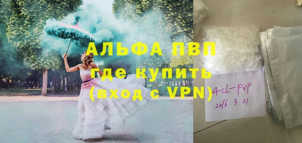 альфа пвп VHQ Заволжье