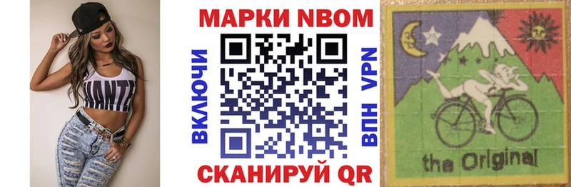 Купить где  Чкаловск  Марки 25I-NBOMe 1,8мг 